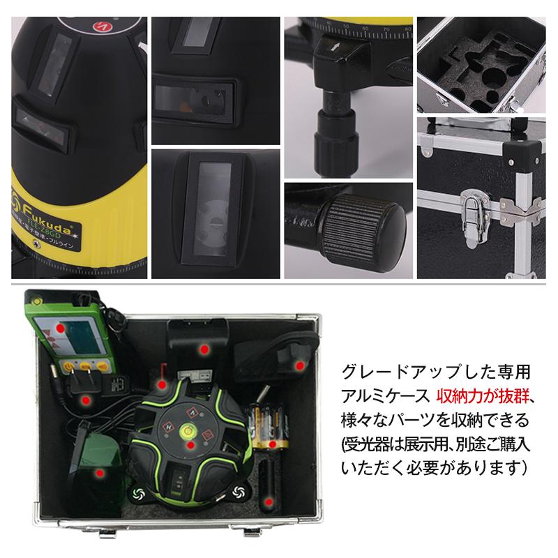 FUKUDA|フクダ フルライン 電子整準 グリーンレーザー墨出し器