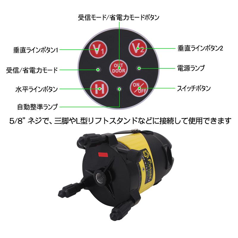 FUKUDA|フクダ フルライン 電子整準 グリーンレーザー墨出し器 FLE