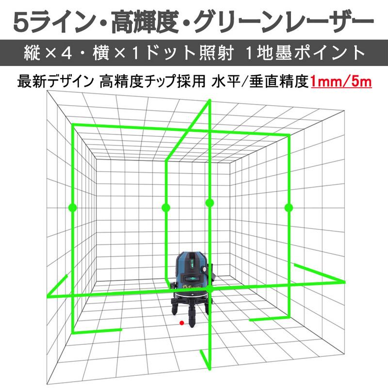 FUKUDA 5ライン グリーンレーザー墨出し器 FLG-465P【エレベーター三脚セット】 輝度可調 6400mAhリチウム電池×2本 4 ...