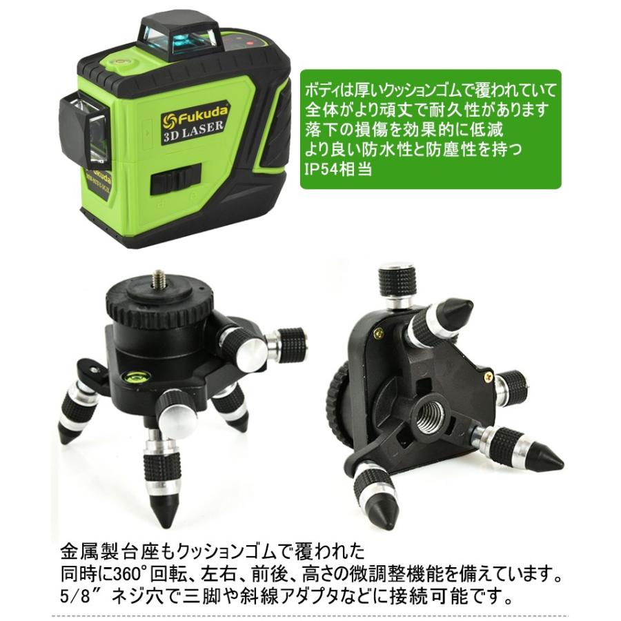 FUKUDA 360°フルラインダイレクトグリーンレーザー墨出し器 MW-93T-2-3GX 3×360° リチウムイオンバッテリー*2本 高精度 高輝度 斜線機能【1年間保証】｜pingan｜02