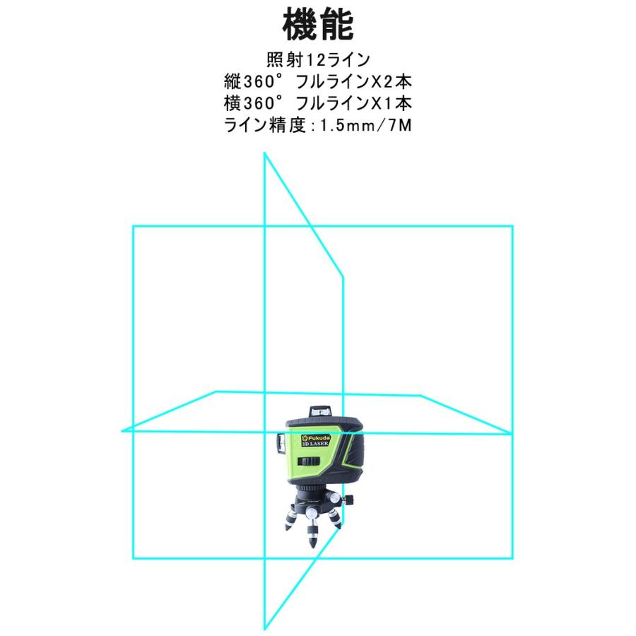 FUKUDA 360°フルラインダイレクトグリーンレーザー墨出し器 MW-93T-2