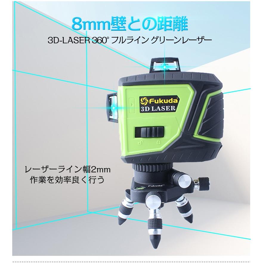 FUKUDA 360°フルラインダイレクトグリーンレーザー墨出し器 MW FUKUDA 360°フルラインダイレクトグリーンレーザー墨出し器 MW