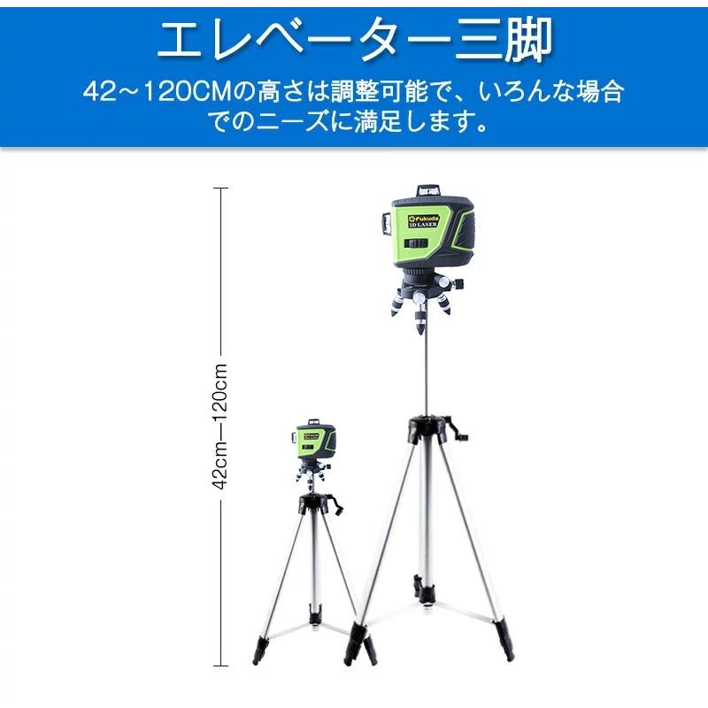 Fukuda 3D LASER 12ライン フルライン グリーンレーザー墨出し器 Fukuda 3D LASER 12ライン フルライン グリーンレーザー墨出し器