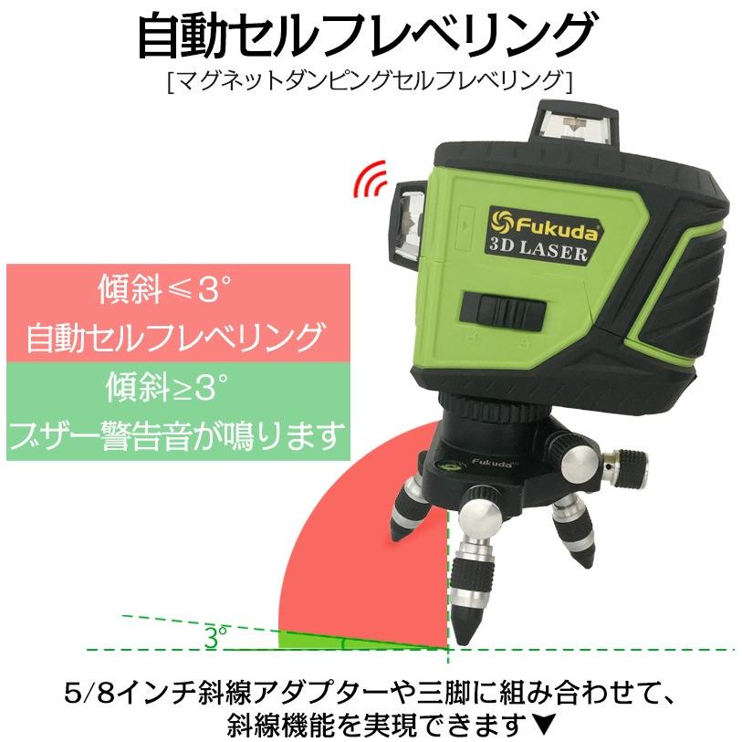 Fukuda 3D LASER 12ライン フルライングリーンレーザー墨出し器+受光器セット MW-93T-3GJ 360°垂直*2・360°水平*1 レーザー墨出し器 レーザーレベル 水平器｜pingan｜06