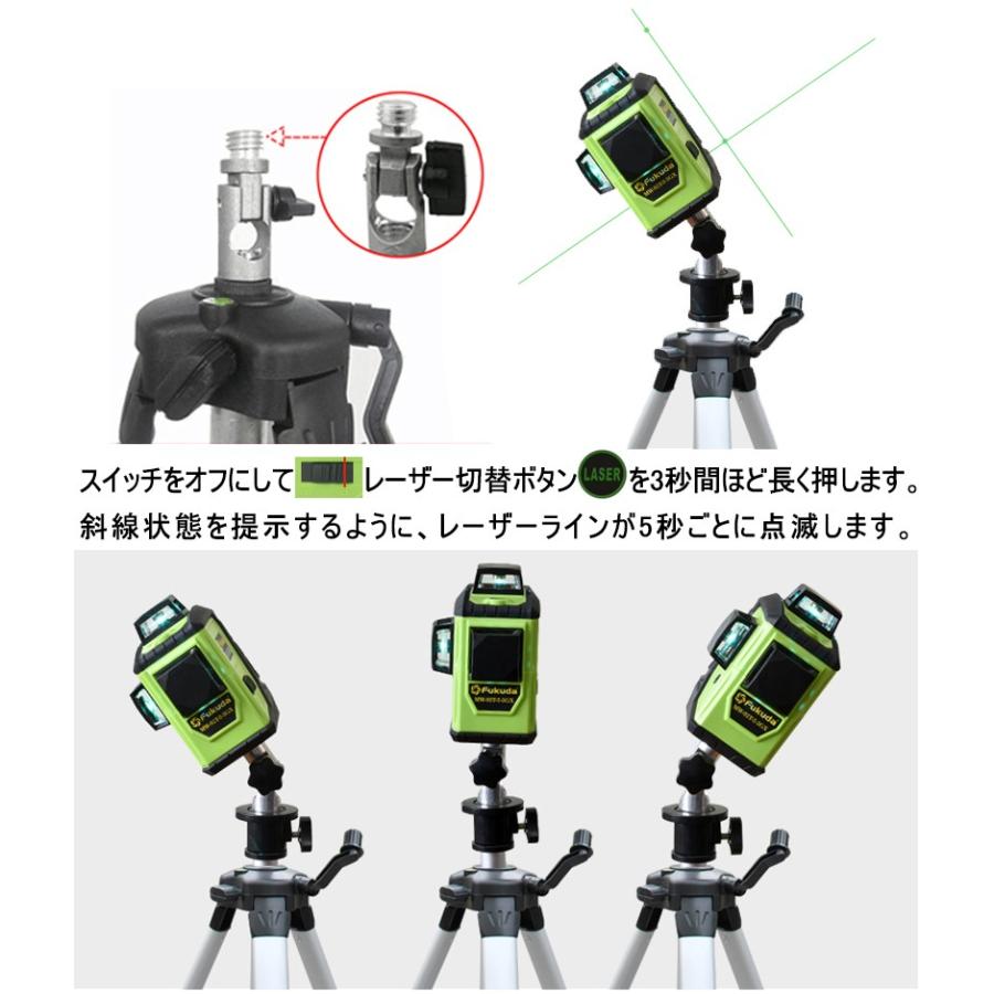 Fukuda 3D LASER 12ライン フルライングリーンレーザー墨出し器+受光器セット MW-93T-3GJ 360°垂直*2・360°水平*1 レーザー墨出し器 レーザーレベル 水平器｜pingan｜07