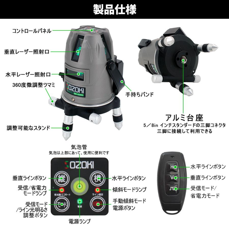 SOZOKI グリーンレーザー墨出し器 5ライン 4方向大矩ライン照射 SOZOKI グリーンレーザー墨出し器 5ライン 4方向大矩ライン照射