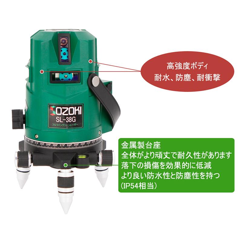 SOZOKI フルライン グリーンレーザー墨出し器 SL-38G【メーカー1年保証