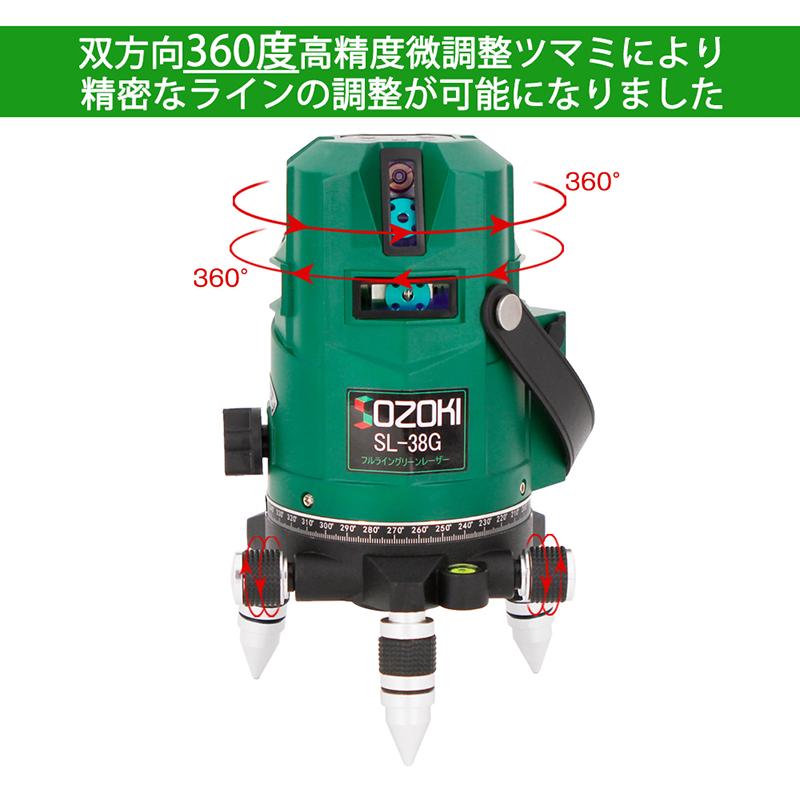SOZOKI フルライン グリーンレーザー墨出し器 SL-38G【メーカー1年保証