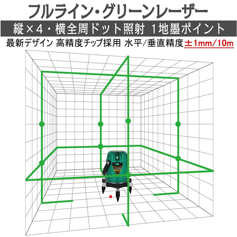 Sozoki フルライン電子整準グリーンレーザー墨出し器 Sl 58gpe 高輝度 ８ライン レーザーレベル メーカー1年保証 斜線機能 墨出器 レーザー水平器 Sl 58gpe Sozoki 通販 Yahoo ショッピング