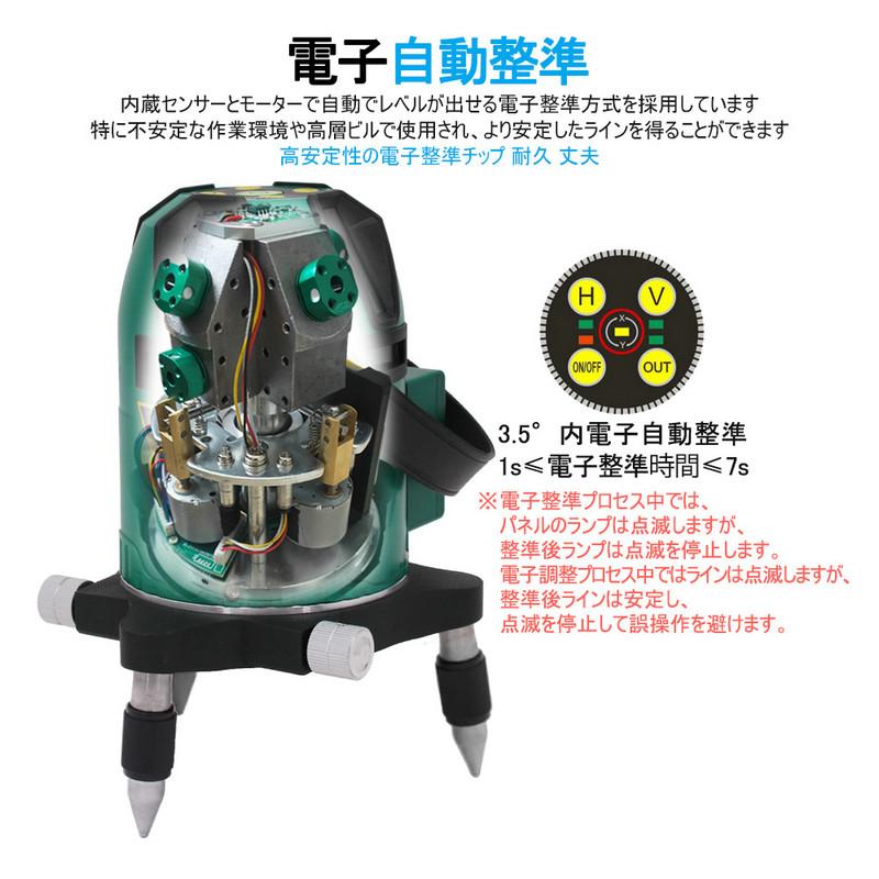 SOZOKI 5ライン電子整準グリーンレーザー墨出し器 SL-65GPE 高 SOZOKI 5ライン電子整準グリーンレーザー墨出し器 SL-65GPE 高