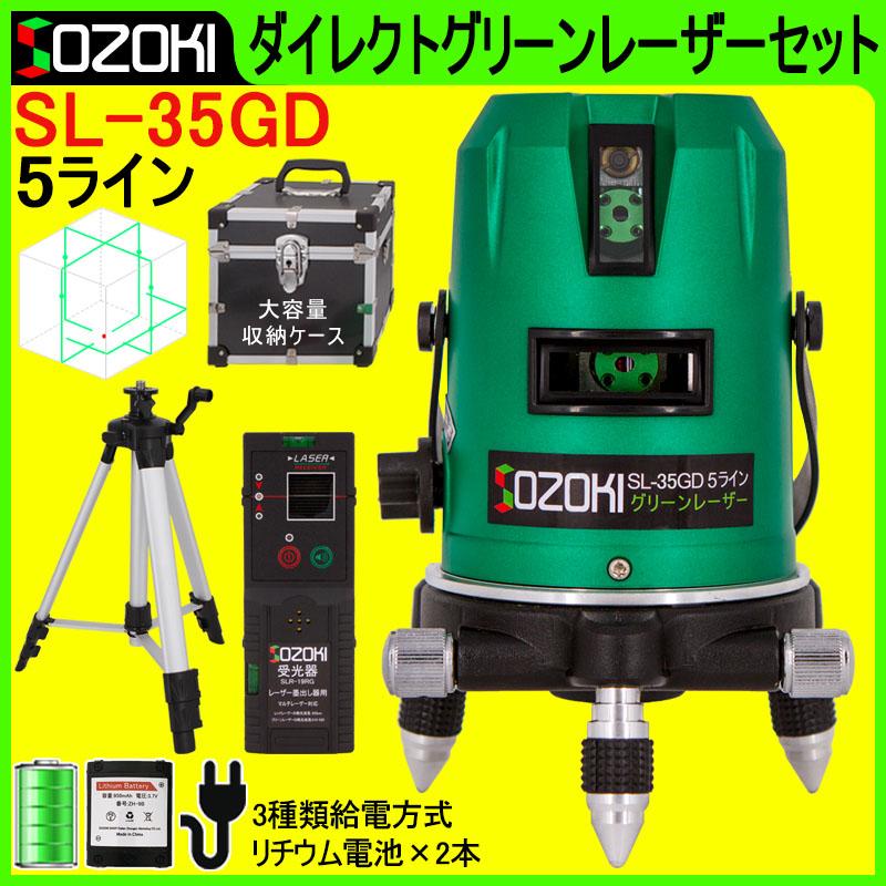 SOZOKI 5ライン ダイレクトグリーンレーザー墨出し器+受光器+三脚 
