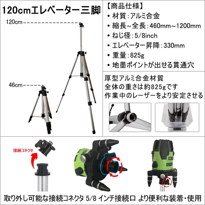 SOZOKI フルライン グリーンレーザー墨出し器+エレベーター三脚セット SL-38G【メーカー1年保証】高輝度 フルライン照射モデル 斜線機能 レーザーレベル｜pingan｜12