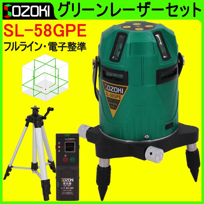 Sozoki フルライン電子整準グリーンレーザー墨出し器 受光器 三脚セット Sl 58gpe 高輝度 ８ライン レーザーレベル メーカー1年保証 レーザー水平器 Sl58gpe 19rg Jz12 Sozoki 通販 Yahoo ショッピング