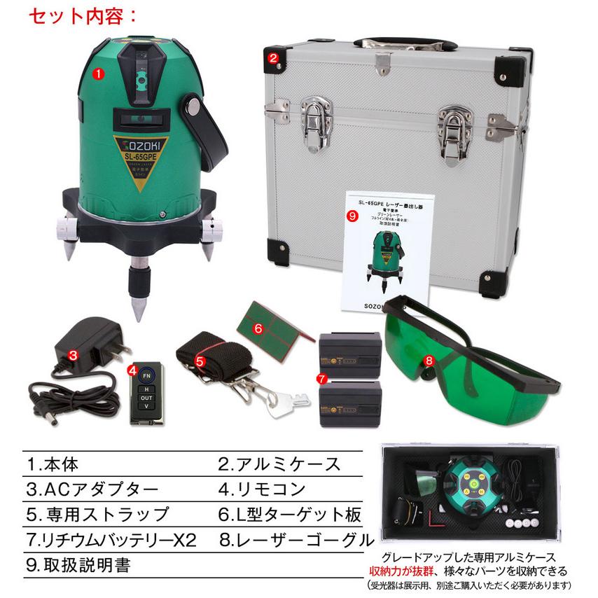 SOZOKI 5ライン電子整準グリーンレーザー墨出し器【受光器+三脚 SOZOKI 5ライン電子整準グリーンレーザー墨出し器【受光器+三脚