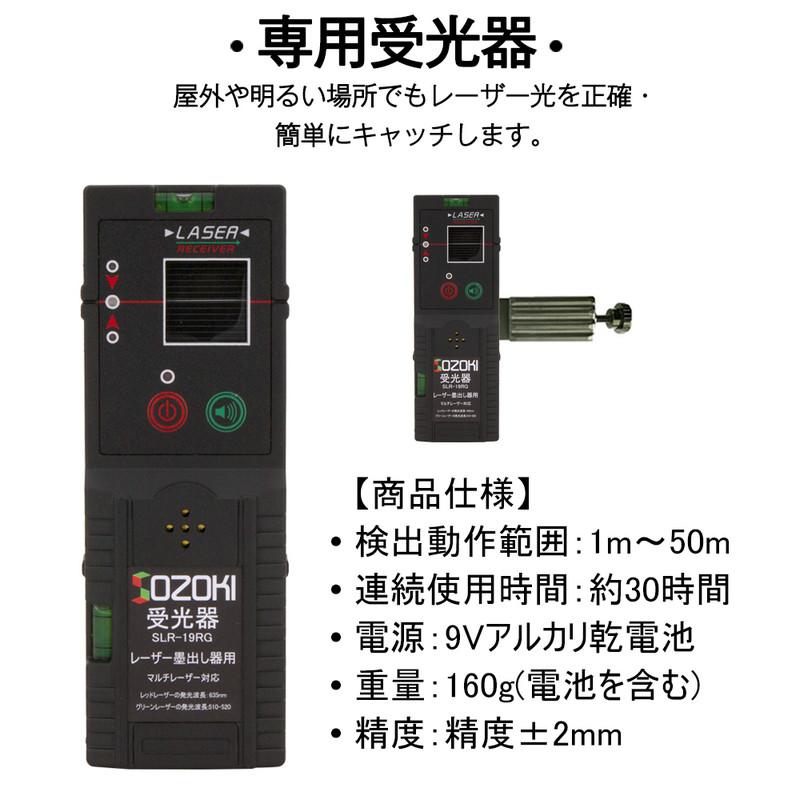 SOZOKI 5ライン電子整準グリーンレーザー墨出し器【受光器セット SOZOKI 5ライン電子整準グリーンレーザー墨出し器【受光器セット