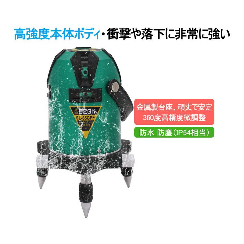 SOZOKI 5ライン電子整準グリーンレーザー墨出し器【受光器セット SOZOKI 5ライン電子整準グリーンレーザー墨出し器【受光器セット