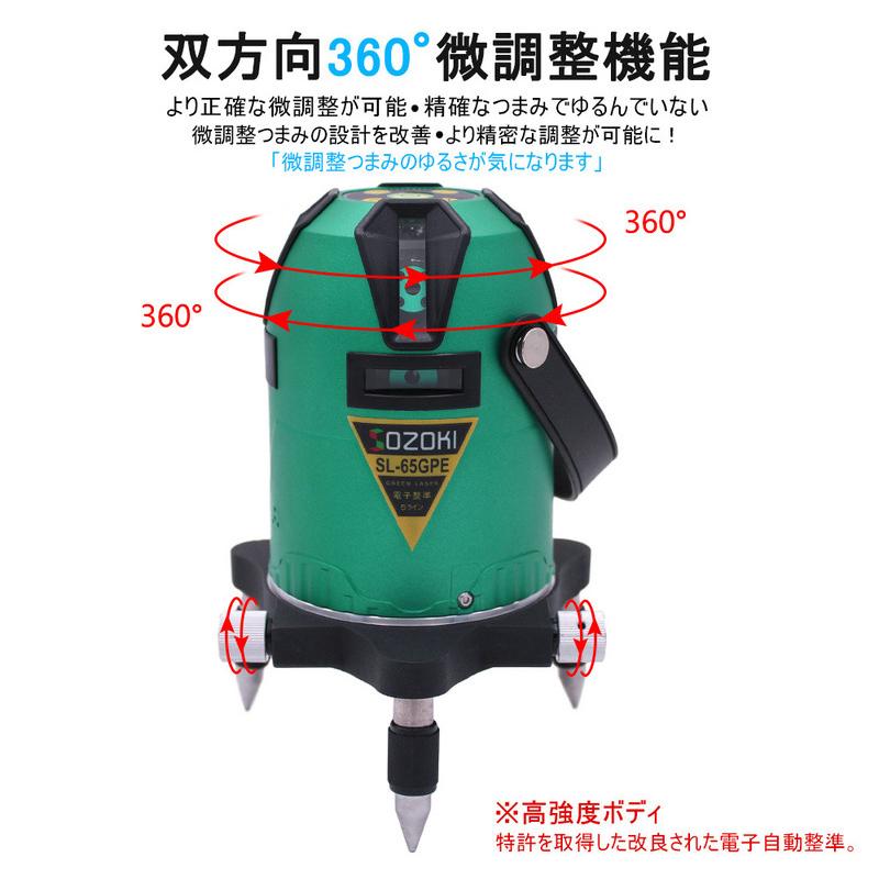 SOZOKI 5ライン電子整準グリーンレーザー墨出し器【受光器セット SOZOKI 5ライン電子整準グリーンレーザー墨出し器【受光器セット