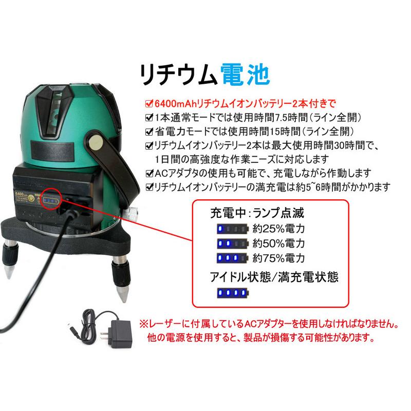 SOZOKI 5ライン電子整準グリーンレーザー墨出し器【三脚セット】SL