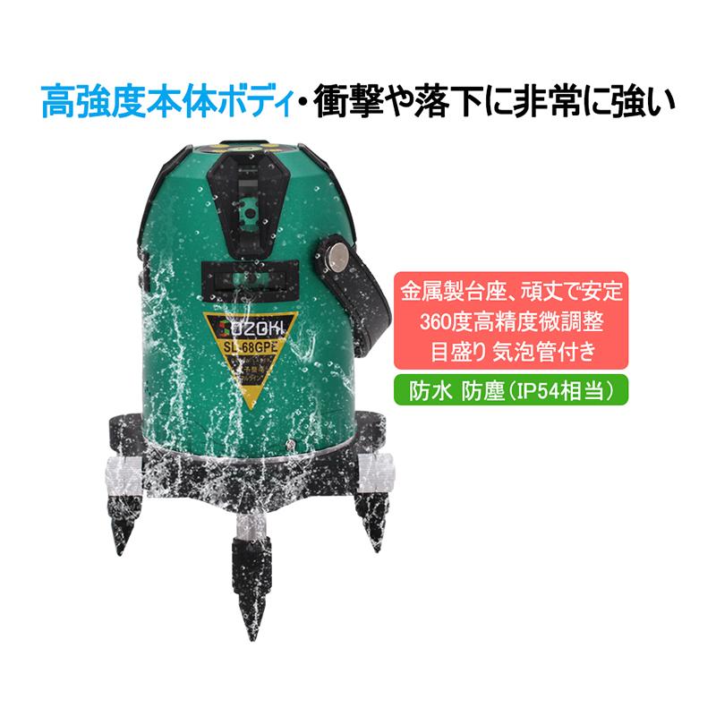 SOZOKI フルライン電子整準グリーンレーザー墨出し器（エレベーター