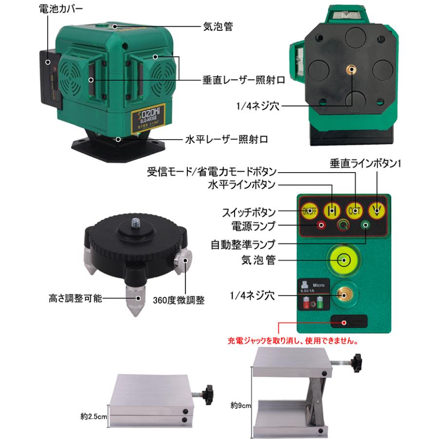 SOZOKI 360°フルライン電子整準グリーンレーザー墨出し器 SLQ SOZOKI 360°フルライン電子整準グリーンレーザー墨出し器 SLQ