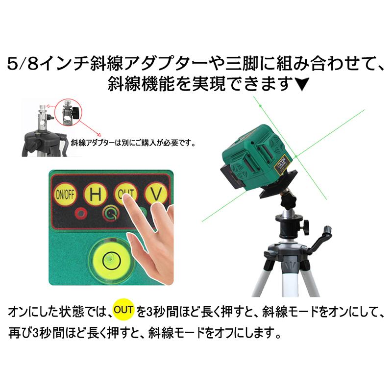 SOZOKI 360°フルライン電子整準グリーンレーザー墨出し器 SLQ-AR3GE 高