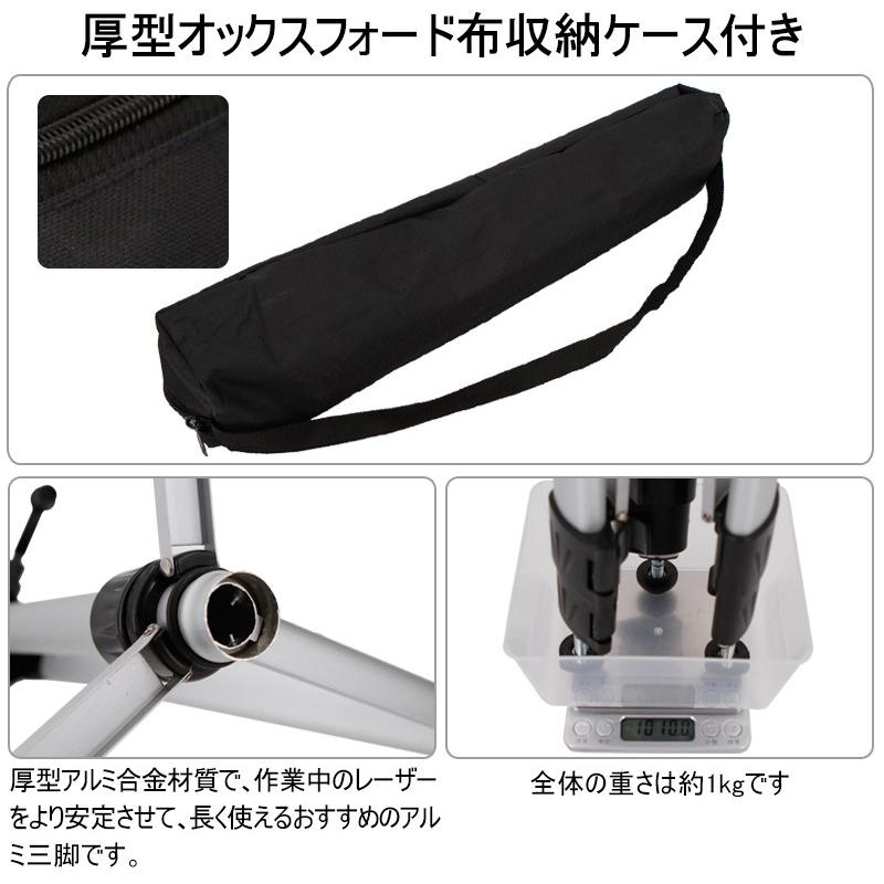150cm レーザー墨出し器用 エレベーター三脚 【58~153cm】2WAY足