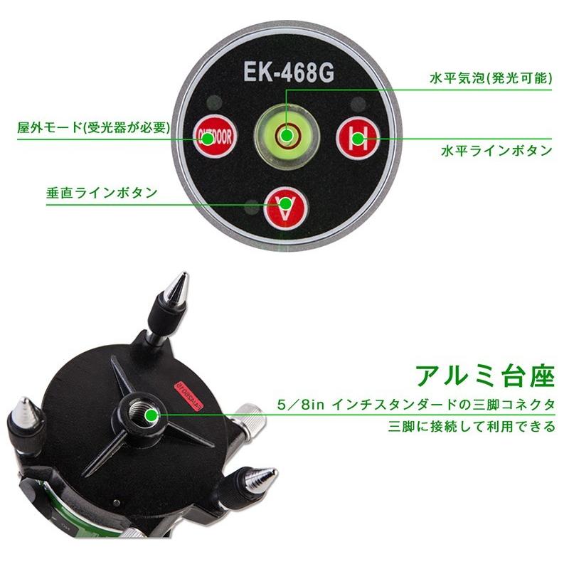 FUKUDA 5ライン グリーンレーザー墨出し器 EK-468G J 4垂直・1 FUKUDA 5ライン グリーンレーザー墨出し器 EK-468G J 4垂直・1