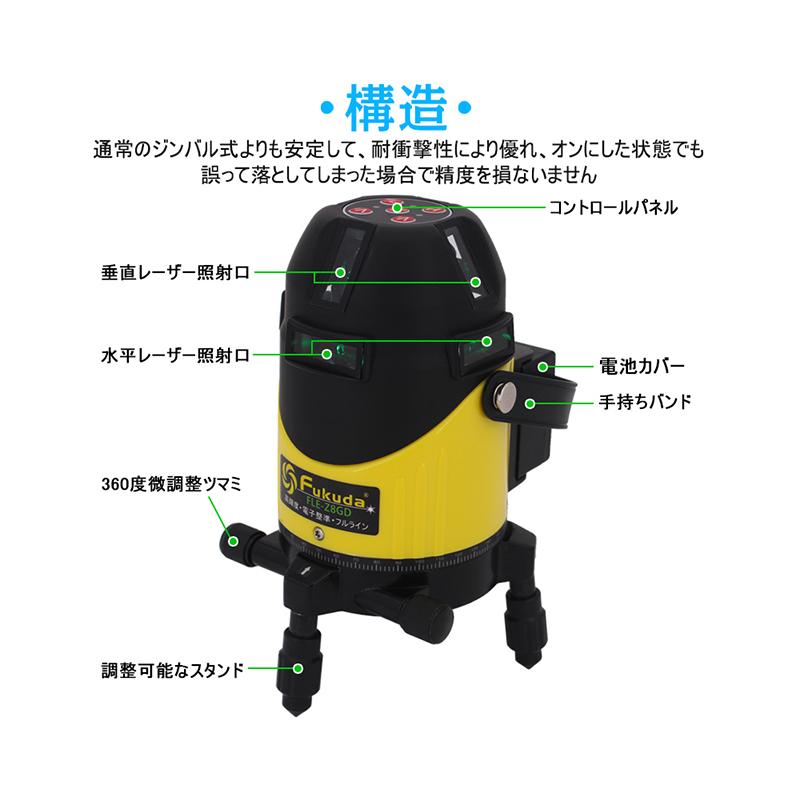 FUKUDA|フクダ フルライン 電子整準 グリーンレーザー墨出し器 FLE-Z8GD 受光器セットリチウム電池&times;2本 高輝度 ドット照射 レーザー水平器【メーカー1年保証】
