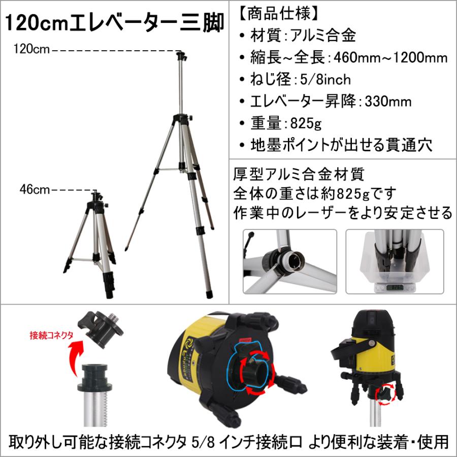 FUKUDA|フクダ フルライン 電子整準 グリーンレーザー墨出し器 FLE-Z8GD エレベーター三脚セットリチウム電池×2本 高輝度 レーザー水平器【メーカー1年保証】｜pingan｜14