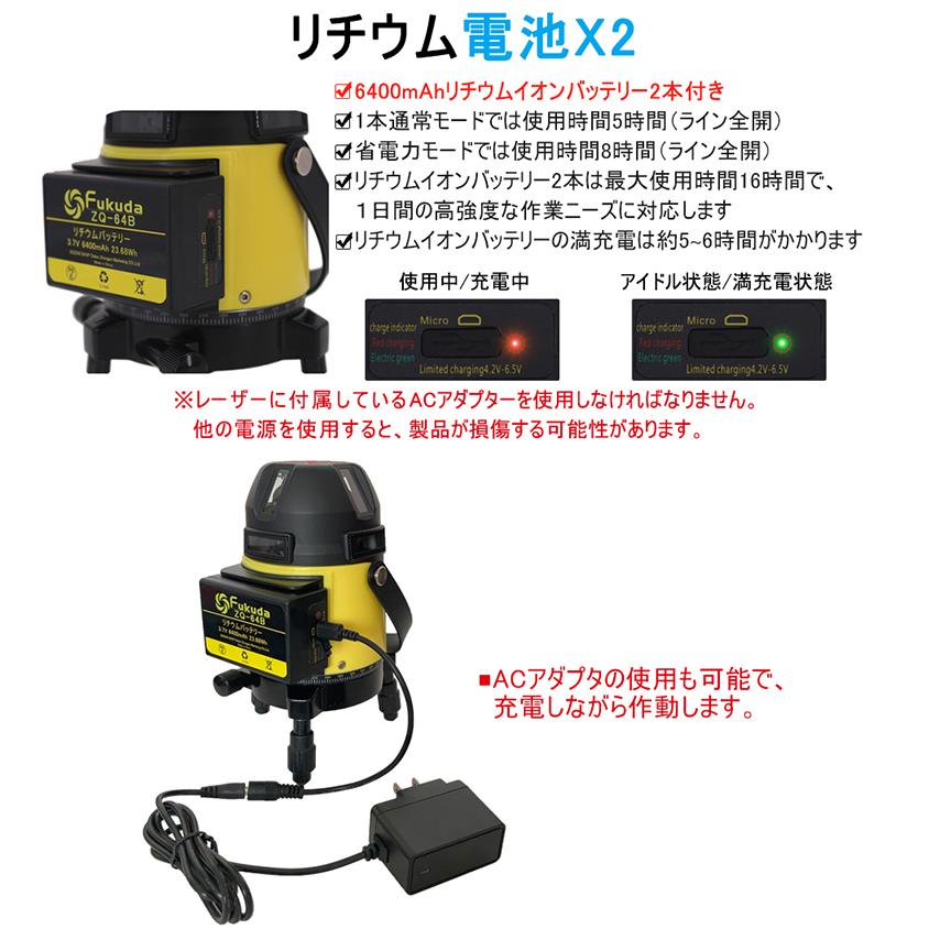 FUKUDA|フクダ フルライン 電子整準 グリーンレーザー墨出し器 FLE-Z8GD エレベーター三脚セットリチウム電池×2本 高輝度 レーザー水平器【メーカー1年保証】｜pingan｜05