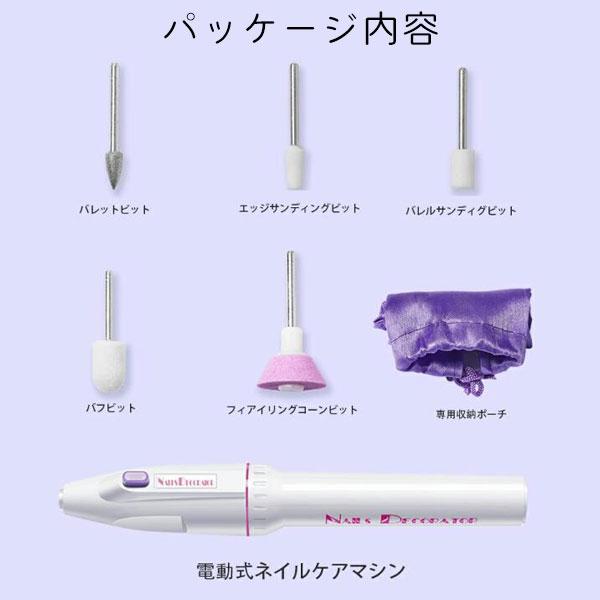電動ネイルケア ネイルマシン 爪磨き付き ネイルドリル 多機能セット