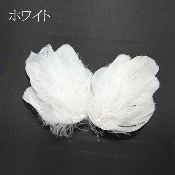 ヘアピン フェザー 2点セット 水鳥 羽根 バレリーナ 髪飾り 白鳥の湖