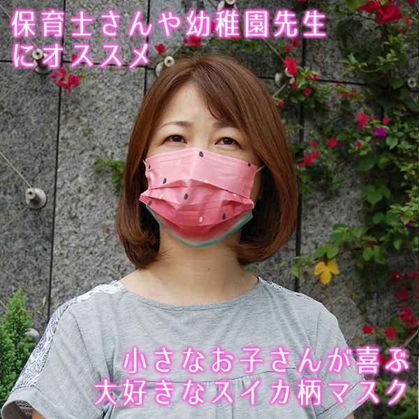 送料無料 10枚入り マスク 不織布 カラー 不織布マスク 保育士さん 幼稚園先生 おすすめ 可愛い スイカ柄 大人用 使い捨て マスク Ma 015 Ones Own 通販 Yahoo ショッピング