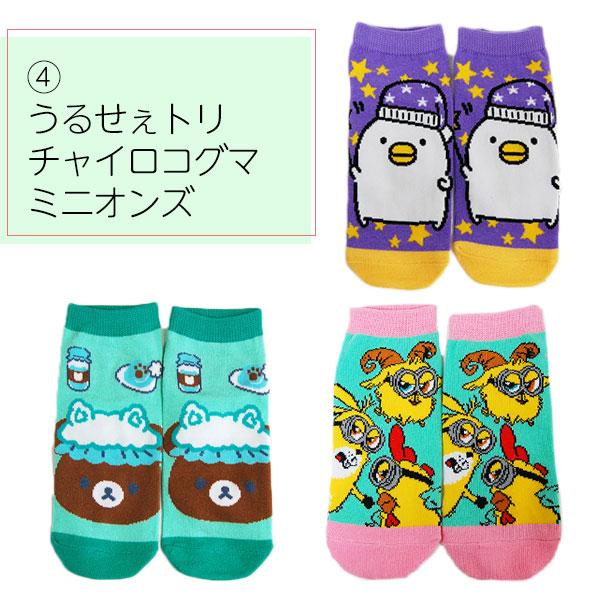 靴下 レディース キャラクターソックス 公式キャラクター くつ下 23