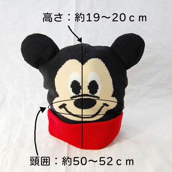 公式キャラクター ニット帽 キッズ ニットキャップ 子供用 ディズニー