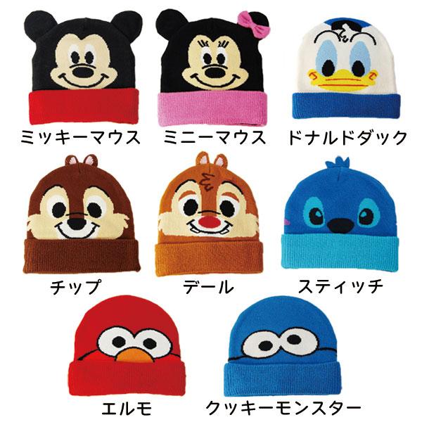 公式キャラクター ニット帽 キッズ ニットキャップ 子供用 ディズニー