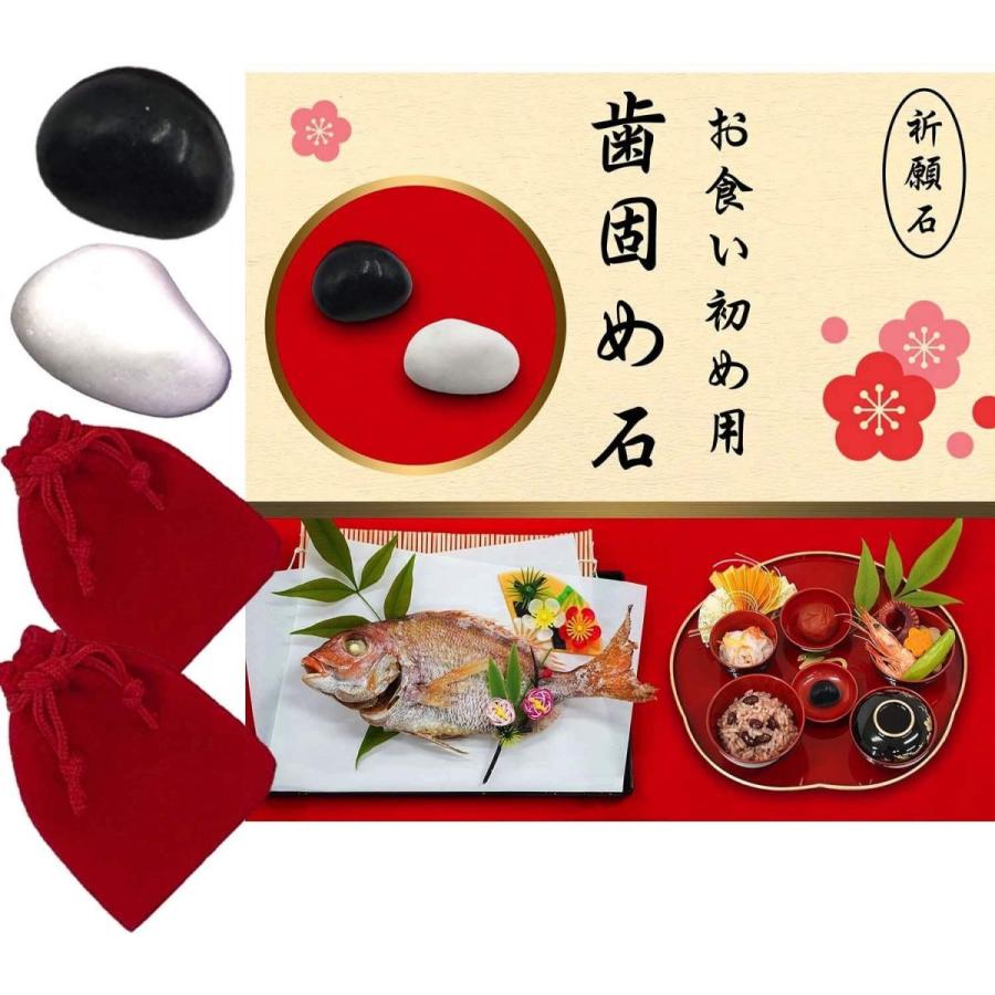 歯固め石 お食い初め石 歯固めの儀式 小袋付き 説明書付 白黒 Pink Store 通販 Yahoo ショッピング