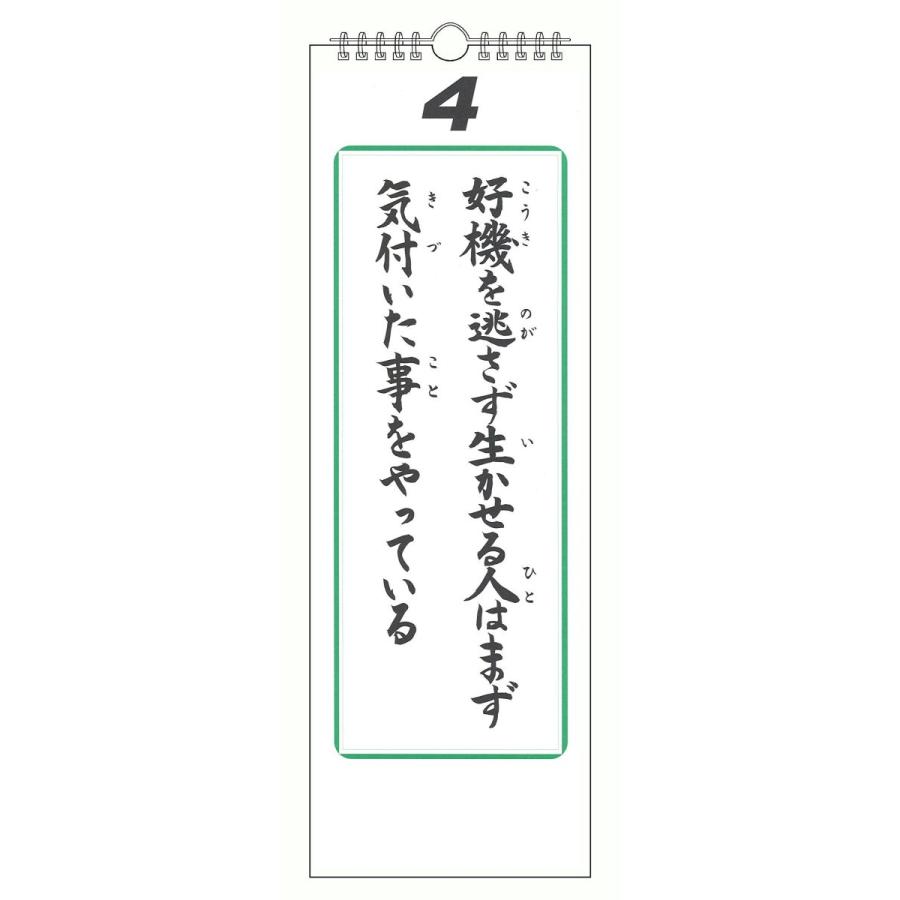 新生活標語日めくりカレンダー 平成28年度 カレンダー Pink Store 通販 Yahoo ショッピング