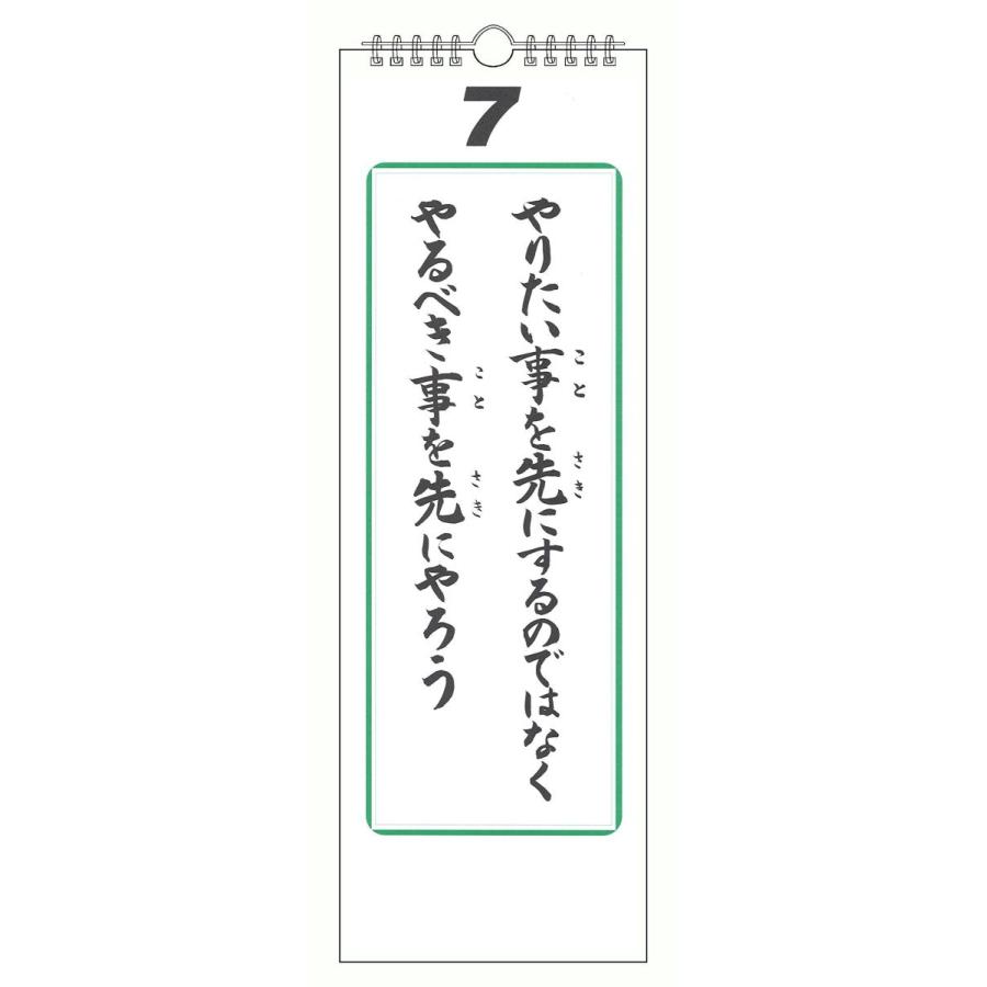 新生活標語日めくりカレンダー 平成28年度 カレンダー Pink Store 通販 Yahoo ショッピング