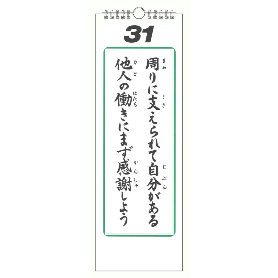 新生活標語日めくりカレンダー 平成28年度 カレンダー Pink Store 通販 Yahoo ショッピング