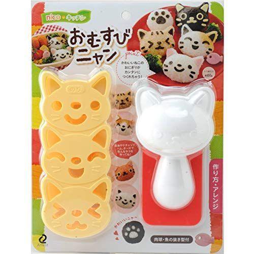 アーネスト キャラ弁 おにぎり 型 かんたん型抜き おむすびニャン 大手飲食店愛用ブランド A