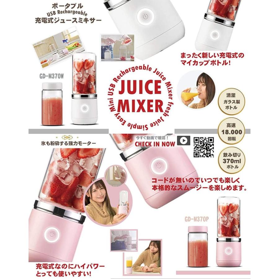 通販 ミキサー ジューサー 小型 スムージー 氷も砕ける 蓋付き Usb充電式 コードレス ブレンダー 280ml ポータブルジュースミキサー Discoversvg Com
