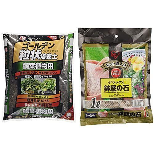 アイリスオーヤマ 培養土 ゴールデン粒状培養土 観葉植物用 5l 鉢底石 Dx鉢底の石ネット袋入り 1l セット買い Pink Store 通販 Yahoo ショッピング