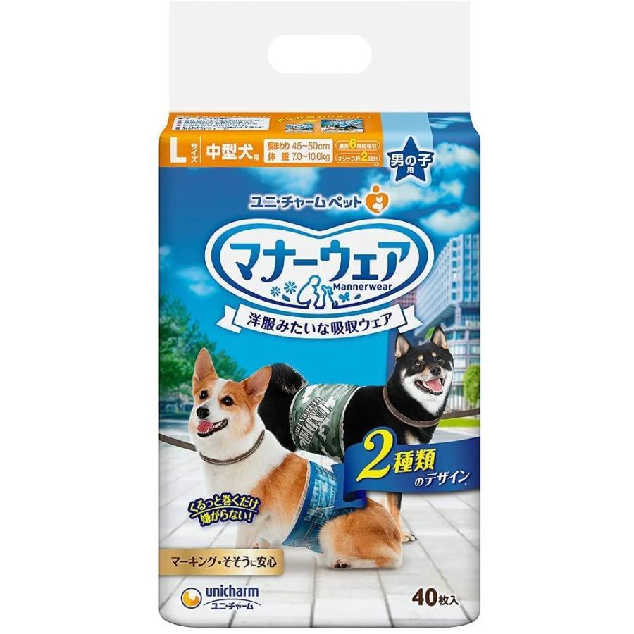 マナーウェア 男の子用 L 中型犬用 迷彩 40枚|pink-store|02