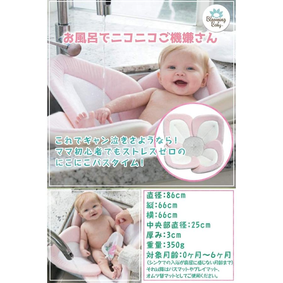 50 Off Blooming Baby ブルーミングバス 全米大ヒット 花びら型 ベビーバス シンク で使える ふかふか お風呂マット 0才 新生 公式店舗 Turningheadskennel Com