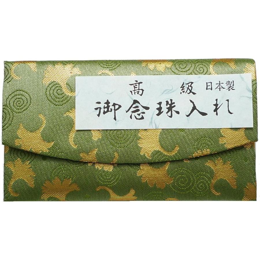 高級 御念珠入れ 選べる3カラー 念珠 数珠 驚きの価格が実現 緑 袋 女性用 ポーチ 数珠入れ