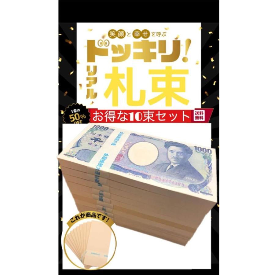 千円 札束 10束セットe ダミー 1000円 バレンタイン ホワイトデー お返し バレンタインデー ネタ おもしろ 面白い 彼女 彼氏 レ Pink Store 通販 Yahoo ショッピング