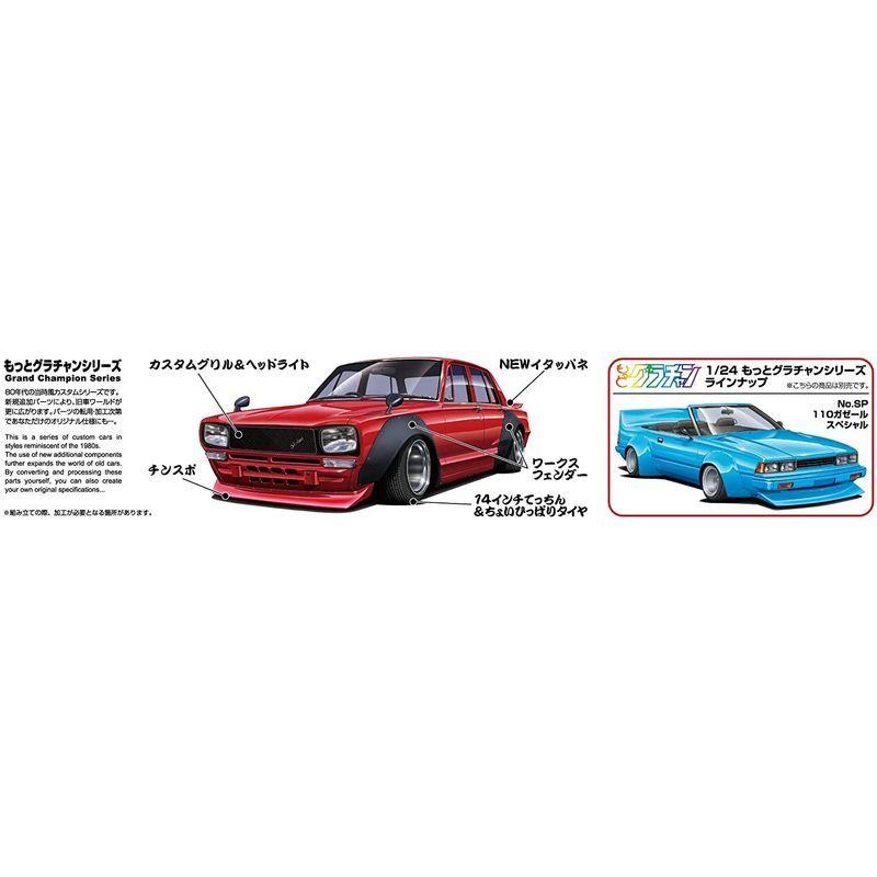 代引可】 青島文化教材社 1 24 もっとグラチャン No.SP ハコスカ4Dr スペシャル プラモデル fucoa.cl 代引可】 青島文化教材社 1 24 もっとグラチャン No.SP ハコスカ4Dr スペシャル プラモデル fucoa.cl