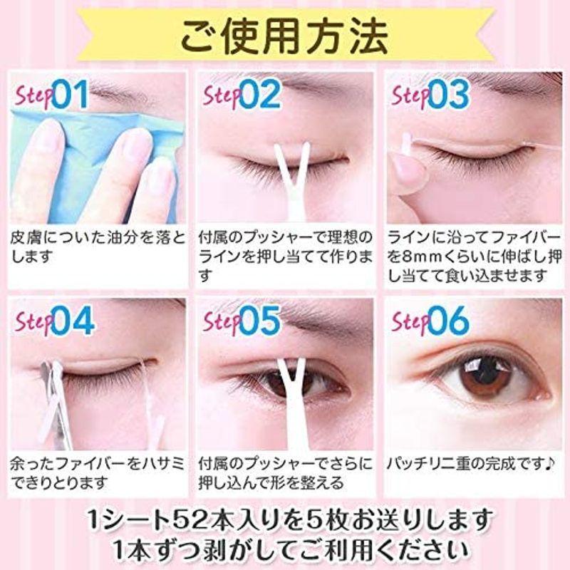 Pellforia 二重ファイバー アイプチ 二重テープ アイテープ プッシャー付 防水 4か月分 260本 Pink Store 通販 Yahoo ショッピング