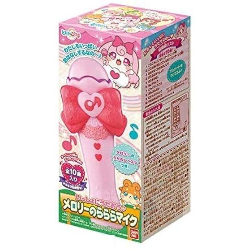 ヒミツのここたま いっしょにうたおう メロリーのらららマイク カラオケ機器本体 Fincalashigueras Com